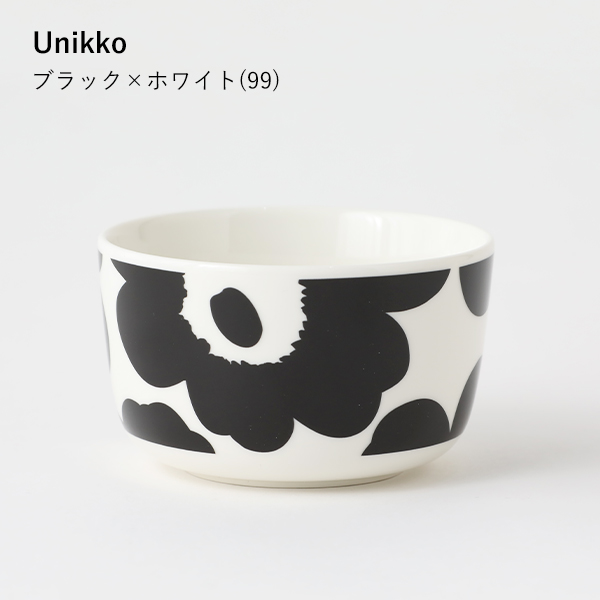 marimekko マリメッコ BOWL 250ml ボウル Siirtolapuutarha シイルトラプータルハ Unikko ウニッコ ブラック  正規販売店