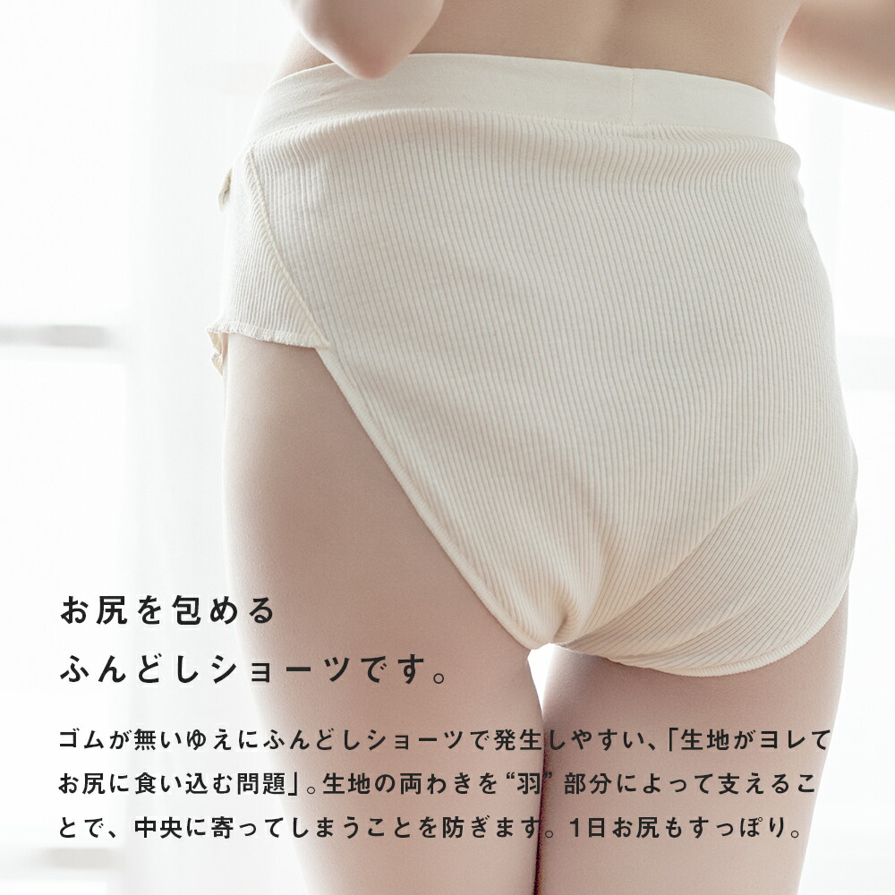 日本製 ヒンナ ふわリブ ふんどしショーツ 2枚セット オーガニックコットン 女性 女性用 ふんどしパンツ 綿100％ リンパ 開放 ふんどし｜santelabo｜07