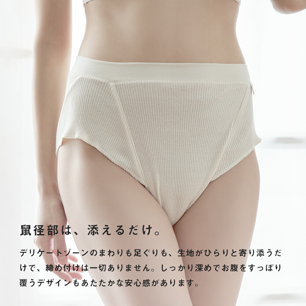 日本製 ヒンナ ふわリブ ふんどしショーツ 2枚セット オーガニックコットン 女性 女性用 ふんどしパンツ 綿100％ リンパ 開放 ふんどし｜santelabo｜04