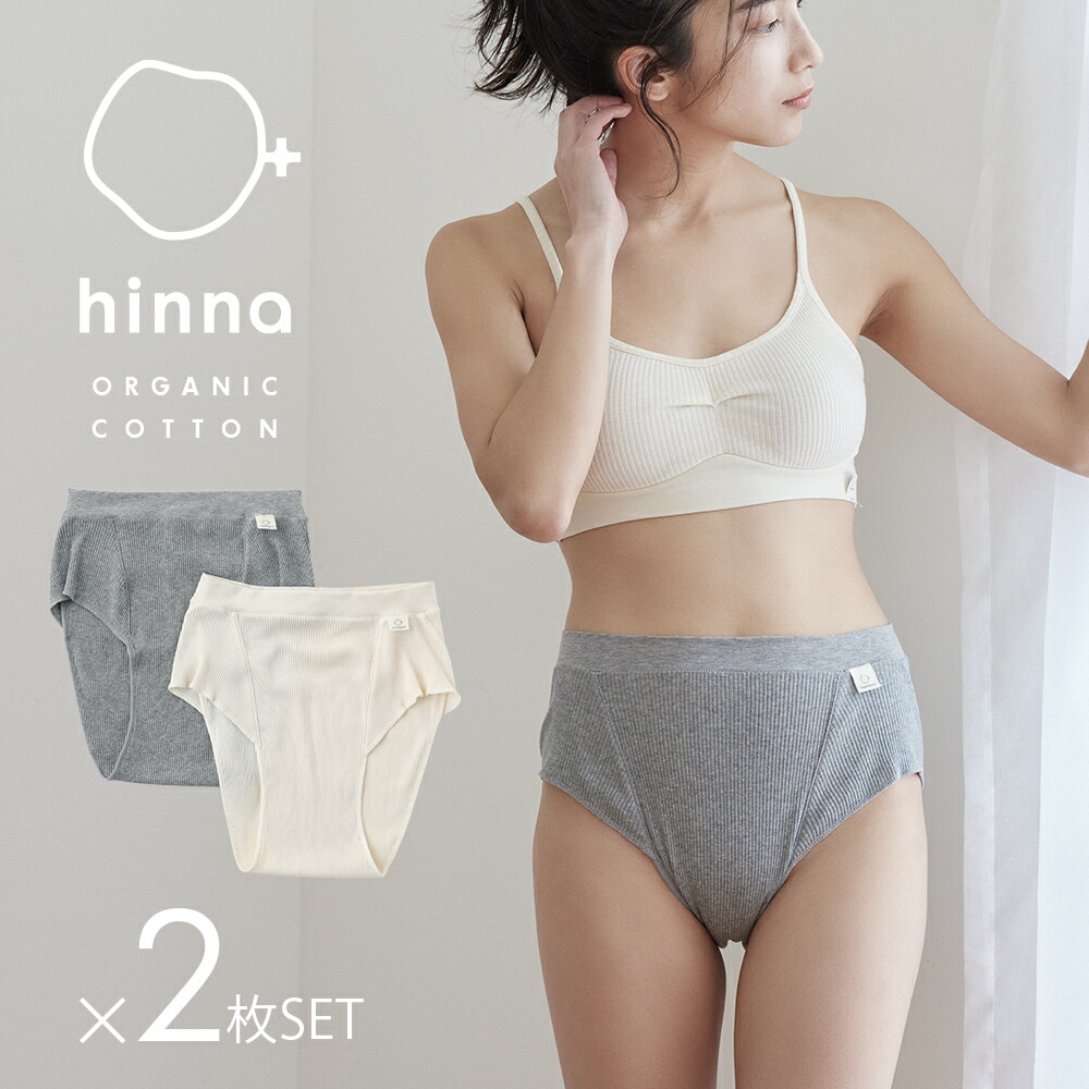 hinnaまとめ買いクーポン】【日本製】hinna ふわリブ オーガニックコットン カップ付きタンクトップ | ブラトップ ノンワイヤー  ノンワイヤーブラ インナー ルームウェア しあがる レディース 綿100％ 締め付けない 1203