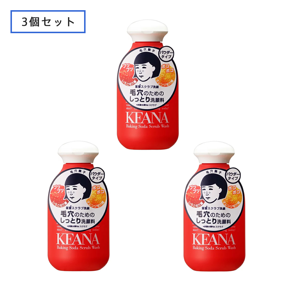 毛穴撫子 3個セット 重曹スクラブ洗顔 100g×3 洗顔 ニキビ 洗顔 毛穴撫子 3個セット 重曹スクラブ洗顔 100g×3 洗顔 ニキビ 洗顔