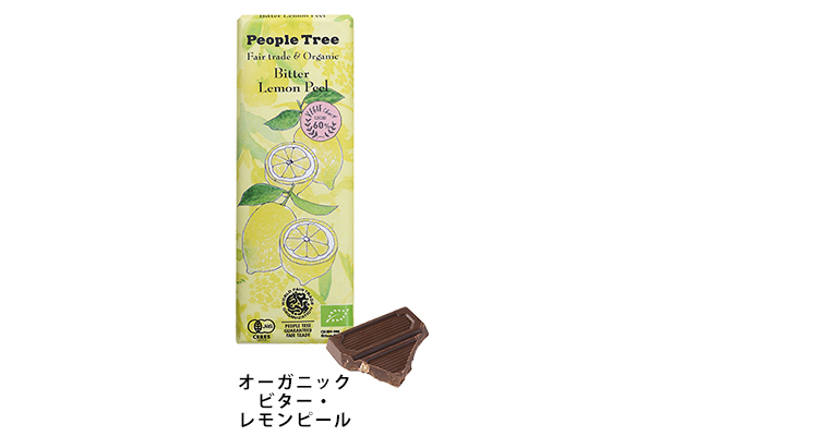 秋冬限定 ピープルツリー フェアトレード チョコレート 板チョコ 50g People Tree チョコ ギフト おしゃれ P サンテラボ 通販 Yahoo ショッピング