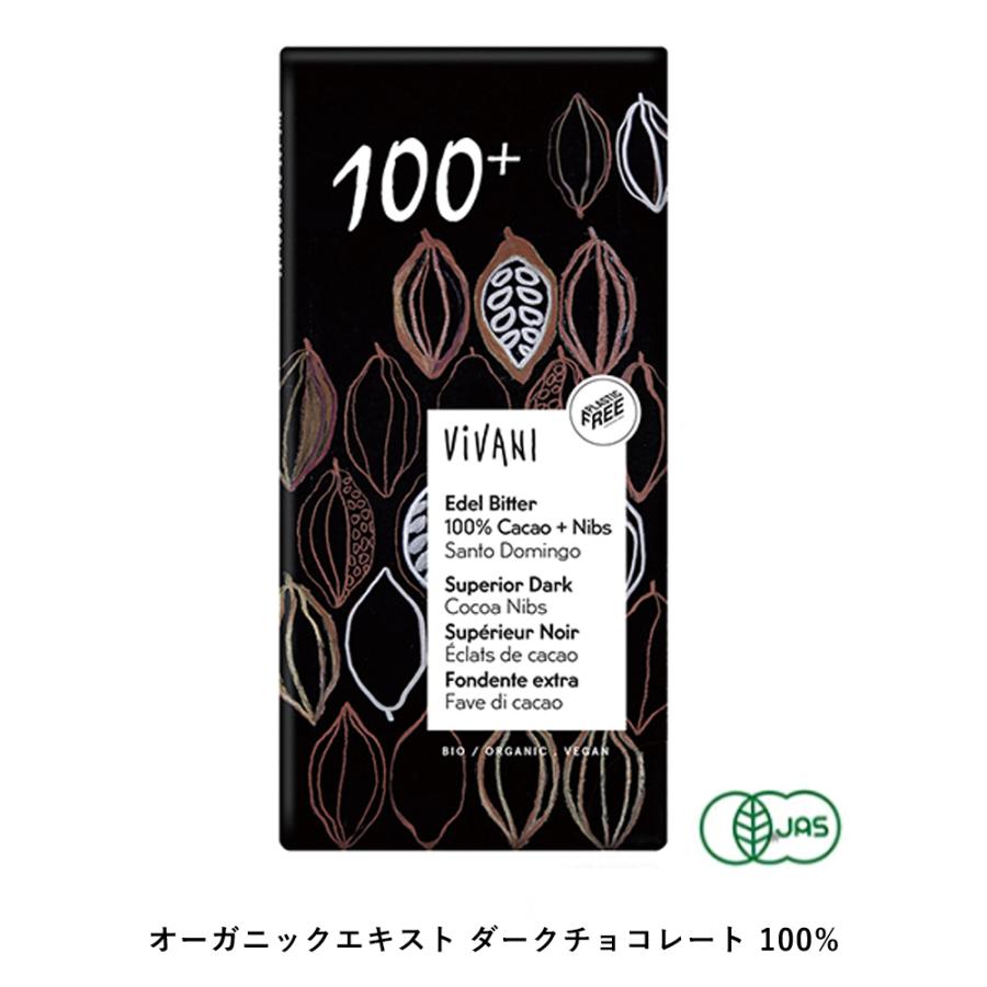 VIVANI（ヴィヴァーニ）オーガニック チョコレート パナマシリーズ ダークチョコレート ミルクチョコレート 80g チョコ ギフト おしゃれ  :V0080001:サンテラボ - 通販 - Yahoo!ショッピング