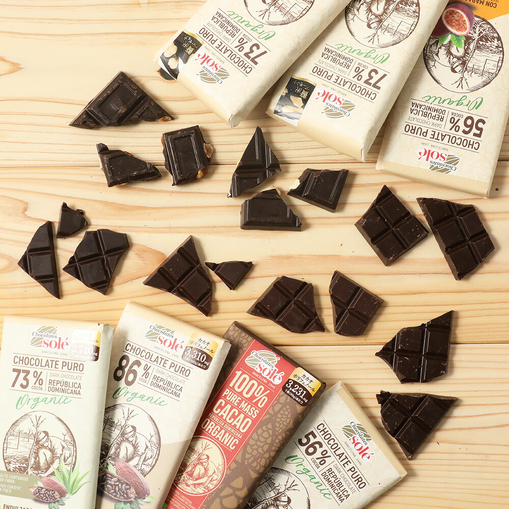 チョコレートソール ダークチョコレート73％ アガベ 100g 板チョコ