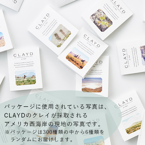 クレイド CLAYD ONE TIME GIFT ワンタイムギフト 30g×6 入浴剤 クレイ 天然 泥 パック エステ スパ ギフト セット｜santelabo｜07