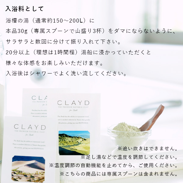 クレイド CLAYD リフィル 1kg REFILL クレイ 入浴剤 バスクレイ パック 