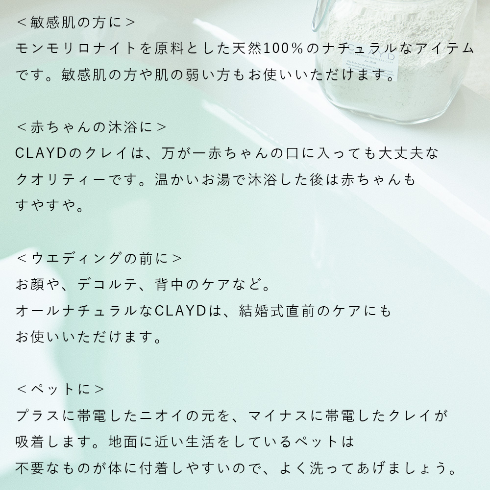 クレイド CLAYD キャニスターセット 1kg CANISTER SET クレイ 入浴剤 