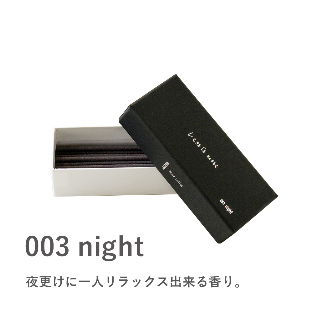 Nez reflet ネ・ルフレ Less is more Incense レスイズモア インセンス 40本入り ネルフレ お香 アロマ インセンス  スティック モダン