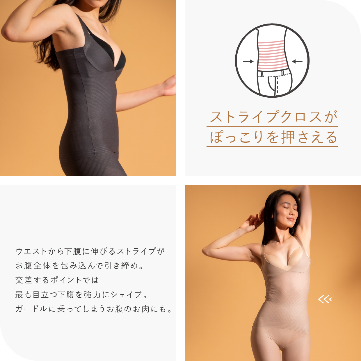 STYLE UP 補正下着 ボディシェイパー お腹スリム シェイパー 日本製 