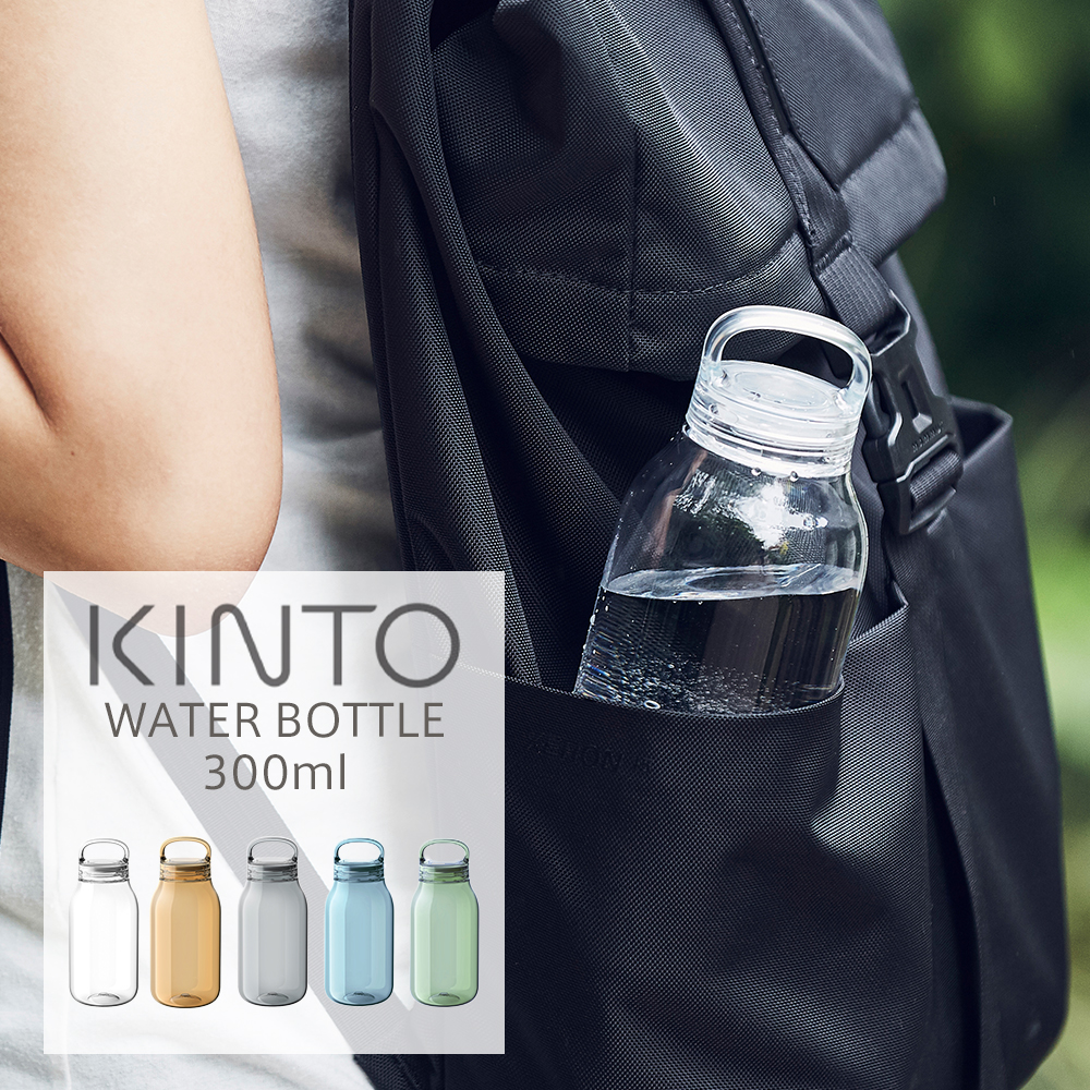 日本製 KINTO キントー WATER BOTTLE ウォーター ボトル 300ml 水筒 タンブラー おしゃれ シンプル ハンドル 持ち手
