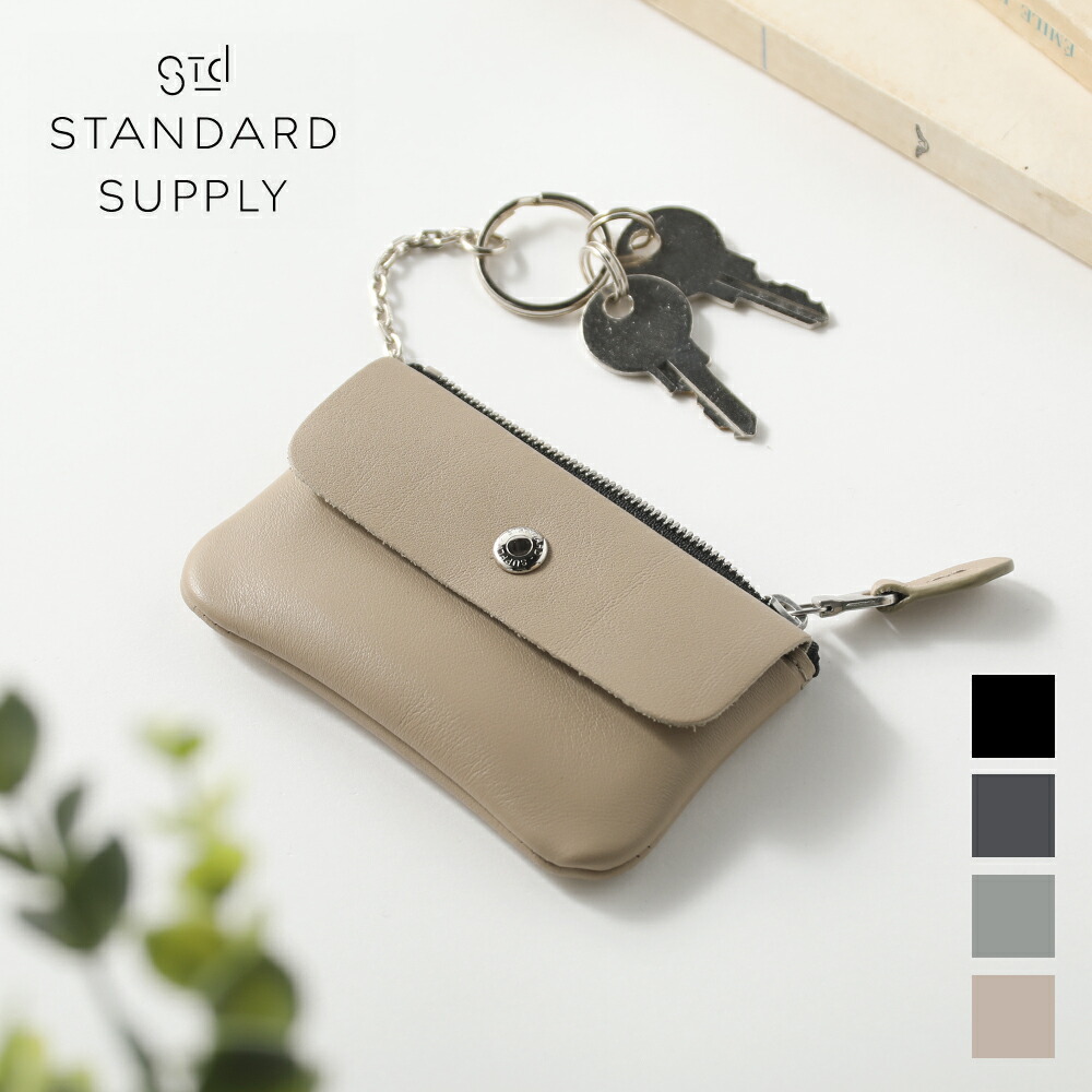 特典付き スタンダードサプライ STANDARD SUPPLY PAL KEY CASE キー