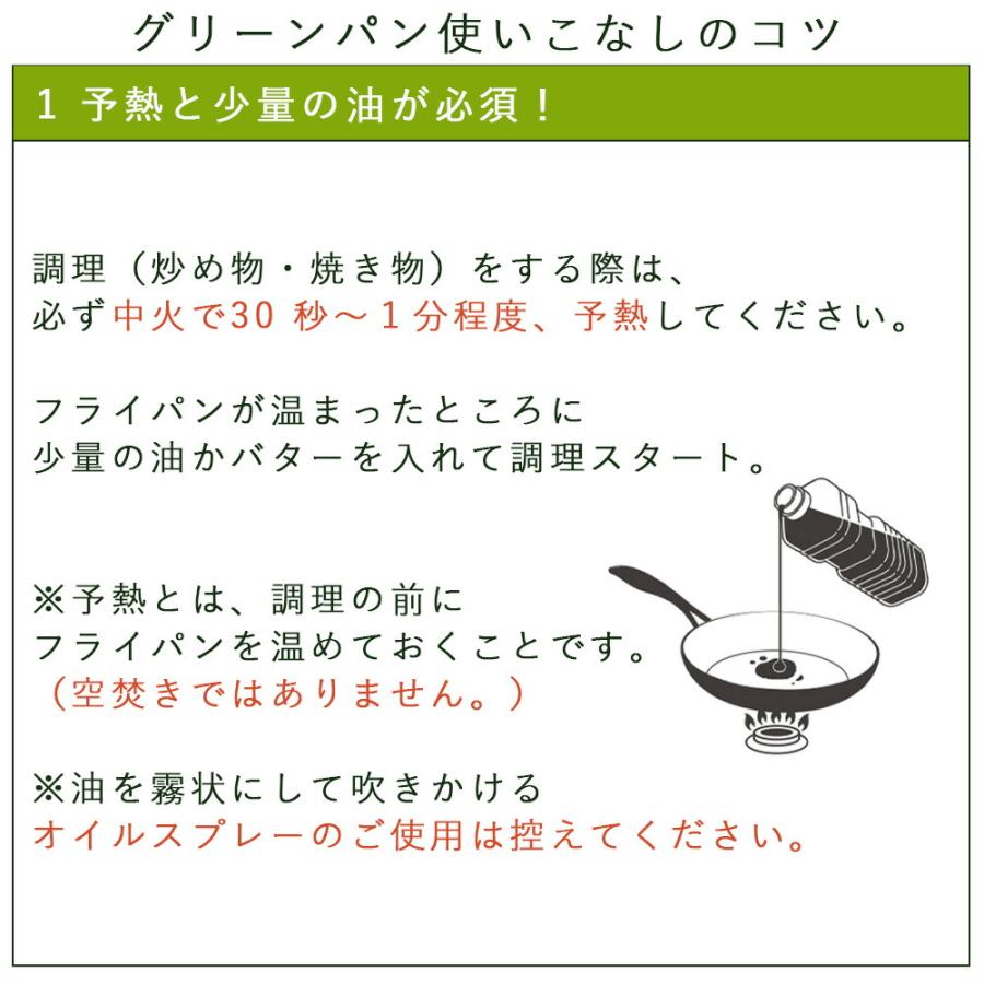 GREEN PAN グリーンパン ウッドビー フライパン 28cm IH対応 ガス火対応 ラッピング不可｜santelabo｜06