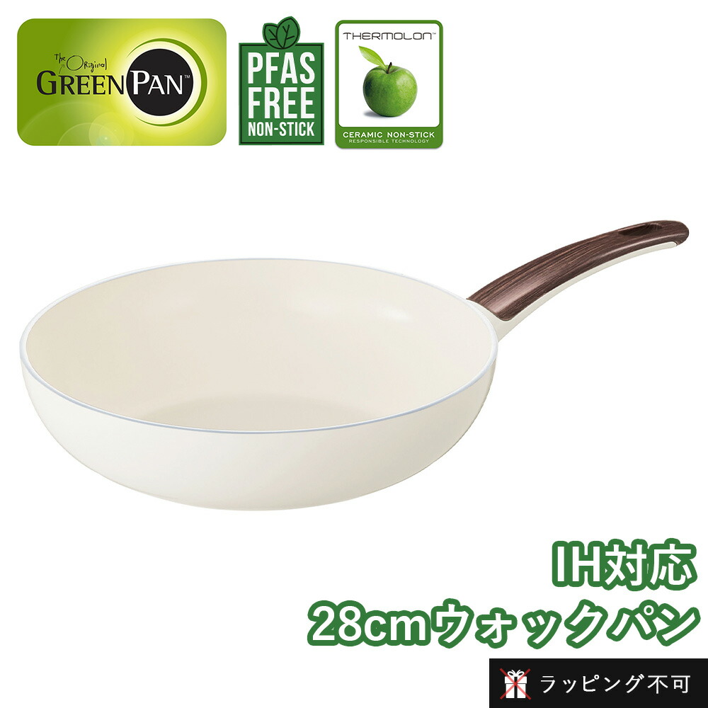 GREEN PAN グリーンパン ウッドビー ウォックパン 深型フライパン 28cm IH対応 ガス火対応 ラッピング不可｜santelabo