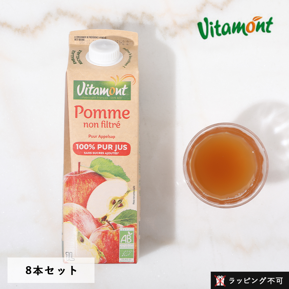 8本セット ヴィタモン オーガニックアップルジュース 1L 有機リンゴ りんごジュース 果汁100% ラッピング不可｜santelabo