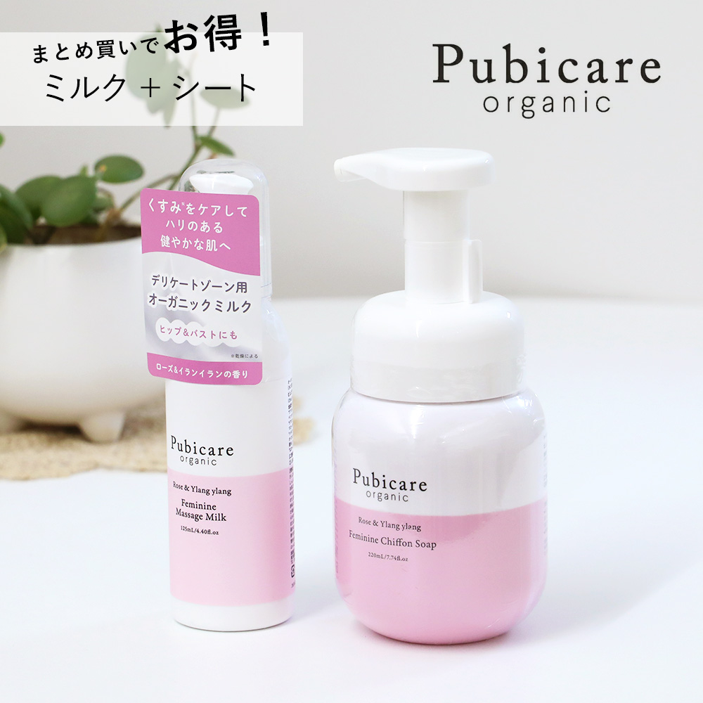 Pubicare organic 正規品 フェミニンシフォンソープ + マッサージ  