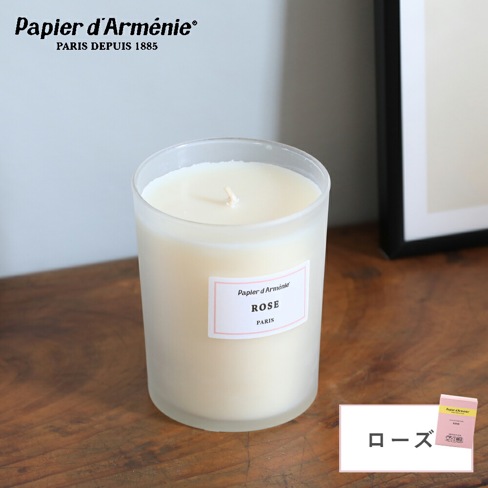 正規品 パピエダルメニイ アロマキャンドル ローズ イラン フランス