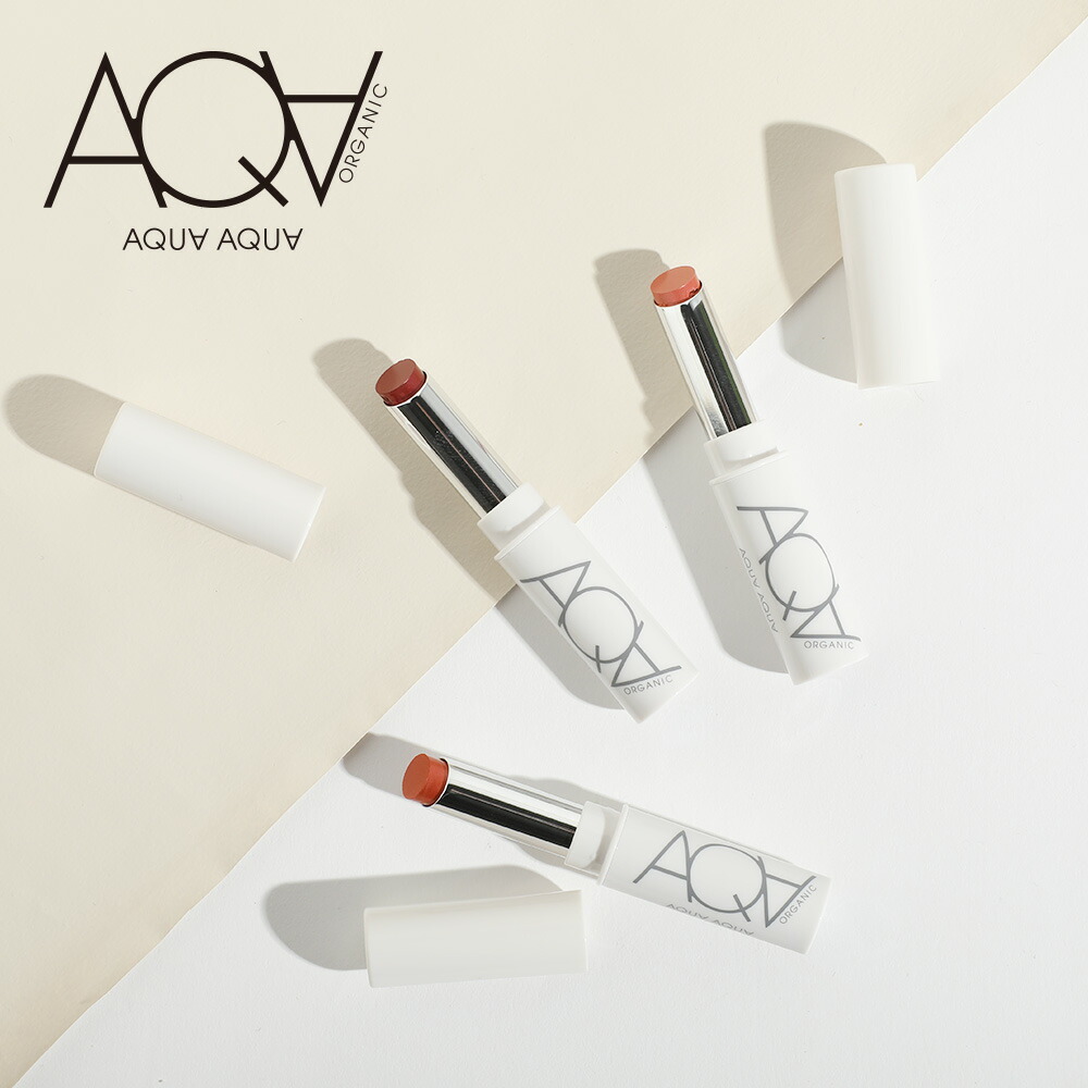 アクア・アクア リッチカラールージュ オーガニック アプリコットコーラル ダークチェリー サンセットオレンジ