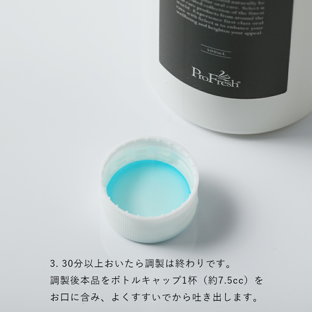 セレクトアルファ 03 プロフレッシュ EX オーラルリンス 500ml