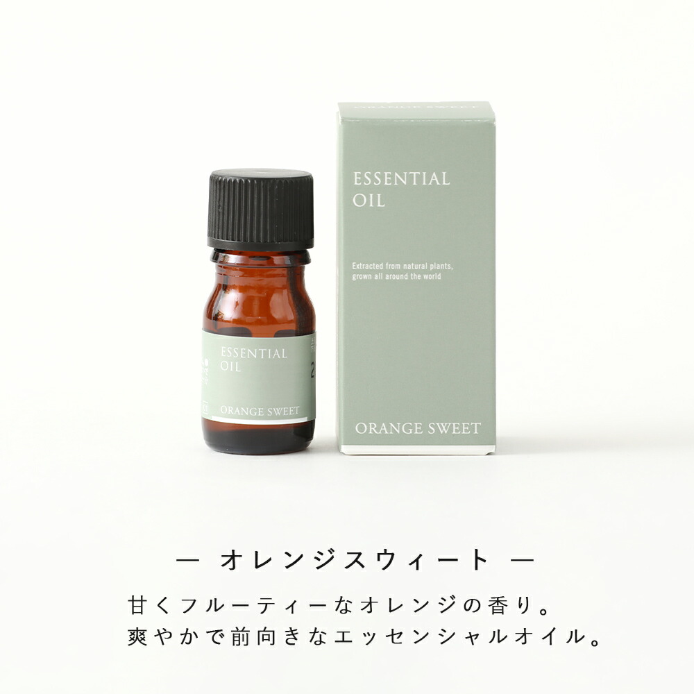 生活の木 エッセンシャルオイル 3ml ラベンダー・オレンジ