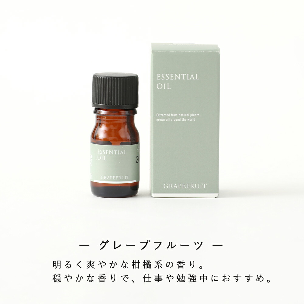 生活の木 エッセンシャルオイル 3ml ラベンダー・オレンジスイート・ティートゥリー・グレープフルーツ 精油 アロマオイル｜santelabo｜04