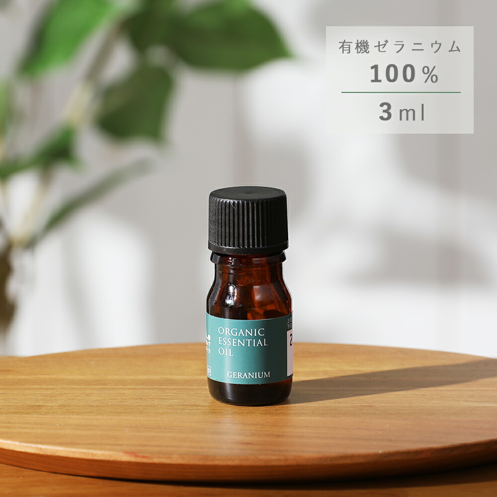 生活の木 有機ゼラニウム 3ml エッセンシャルオイル 精油 ゼラニウム アロマオイル : s0070151 : サンテラボ(年中無休で発送) -  通販 - Yahoo!ショッピング