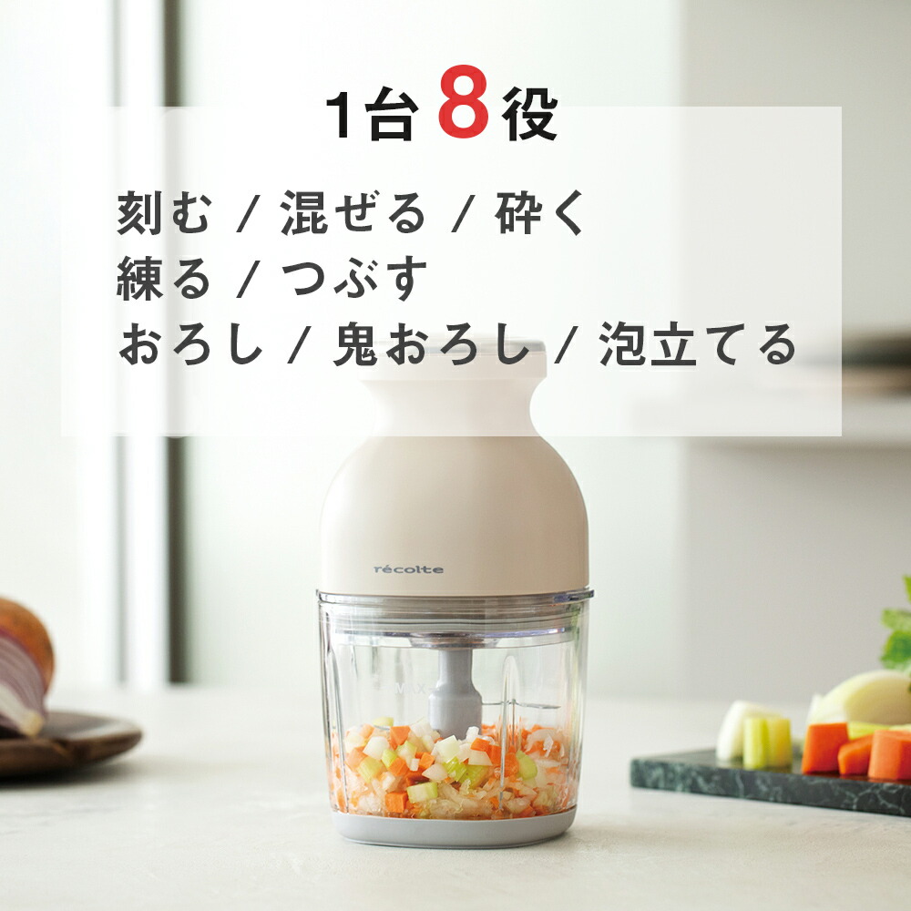 recolte もれなく豪華32レシピ・収納袋付 レコルト コードレス