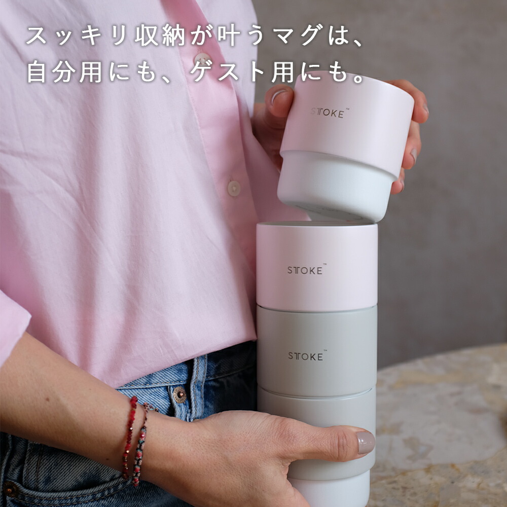 【待望★】 ストーク 正規品 2個入り 真空 保温保冷 セット ホームカップ コレクション