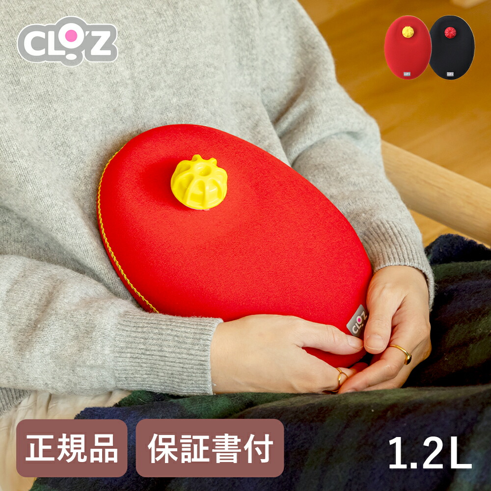 正規品 クロッツ やわらか湯たんぽ たまご型タイプ 1.2L 専用のネジ