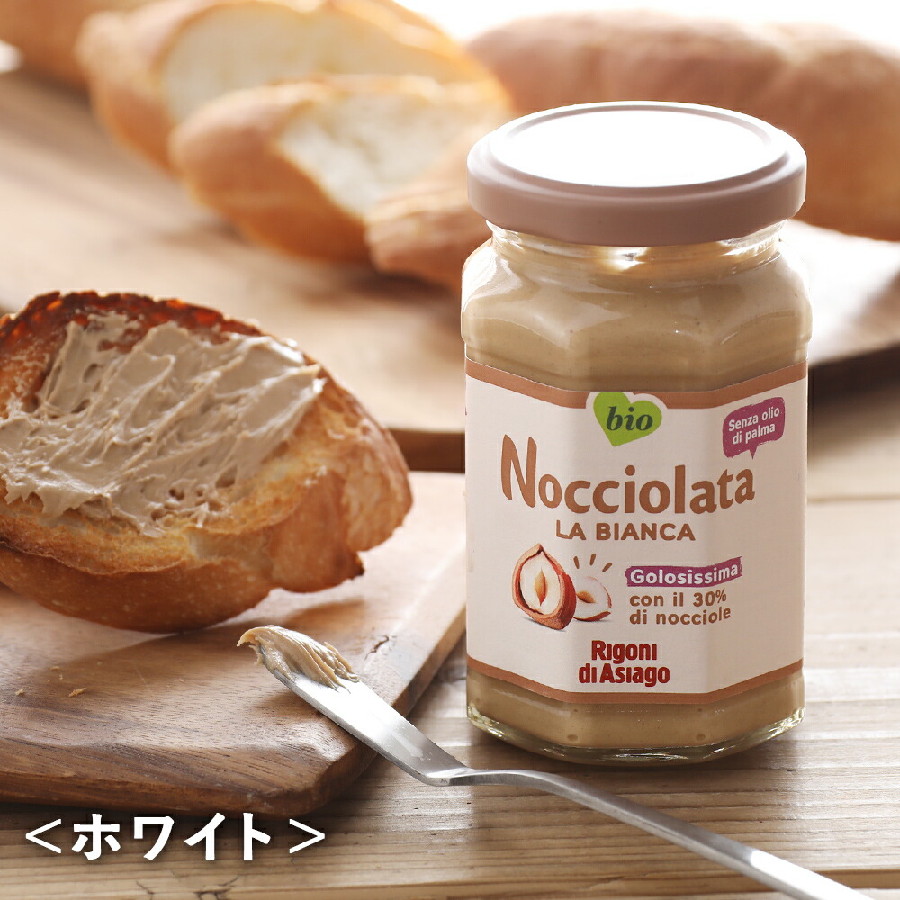 ノチオラタ オーガニック ヘーゼルナッツチョコレートスプレッド ホワイト 250g