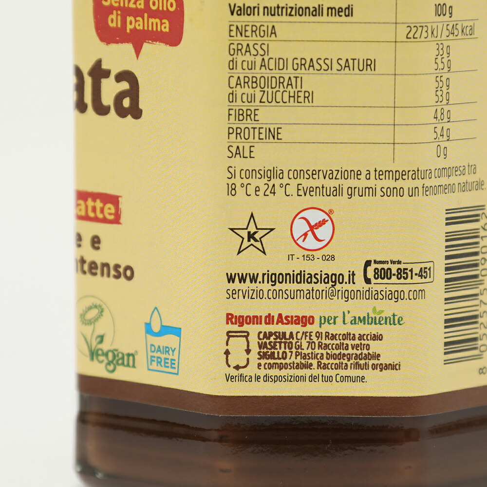 ノチオラタ ヘーゼルナッツ チョコレートスプレッド ビーガン 250g Nocciolata チョコレート チョコ ヘーゼルナッツ スプレッド スイーツ Vegan 関連画像4