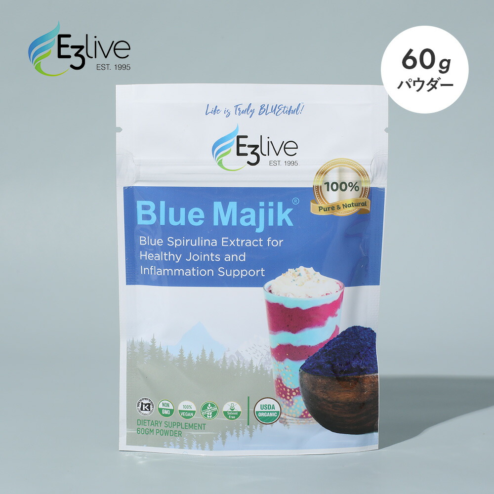 正規品 イースリーライブ Blue Majik パウダー 60g E3Live