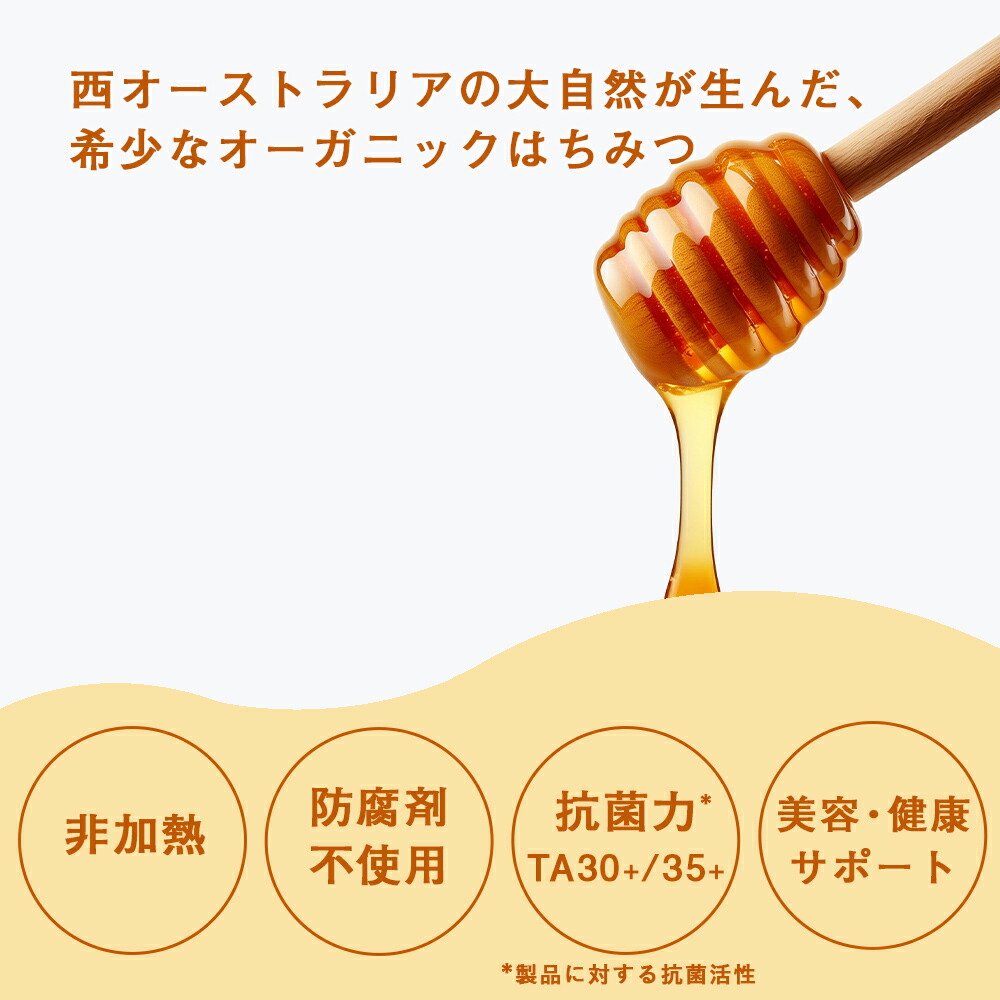 はちみつ 蜂蜜 ボトルブラッシュハニー 275g TA35+ ビーハッピーアピア