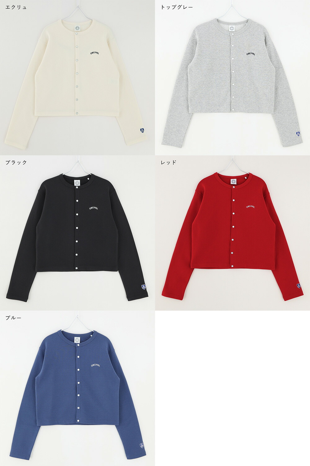 ORCIVAL SALE 20％OFF オーシバル オーチバル コットン裏毛