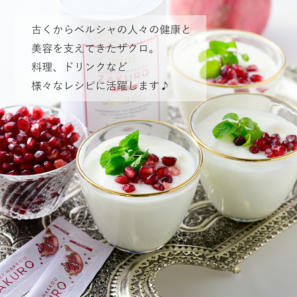 保阪流　命のザクロ　熟成発酵ペースト 90包(3セット) 保阪流 命のザクロ 熟成発酵ペースト 90包(3セット) 食】機能性表示