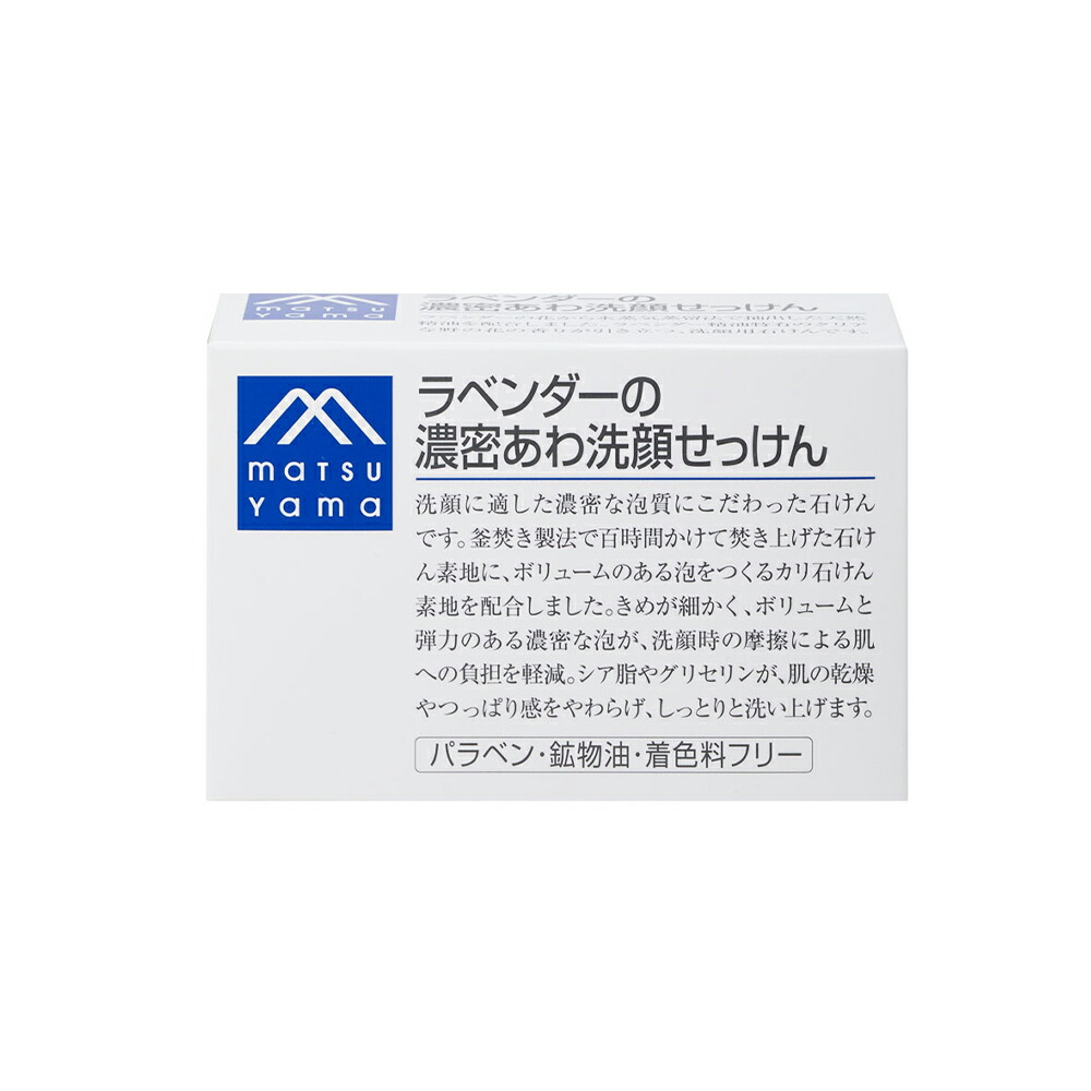 松山油脂 Mマーク ラベンダーの濃密あわ洗顔せ...の詳細画像1