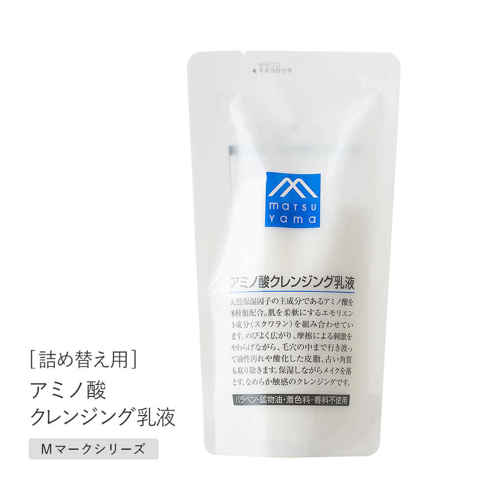 M-mark 松山油脂 クレンジング メイク落とし アミノ酸