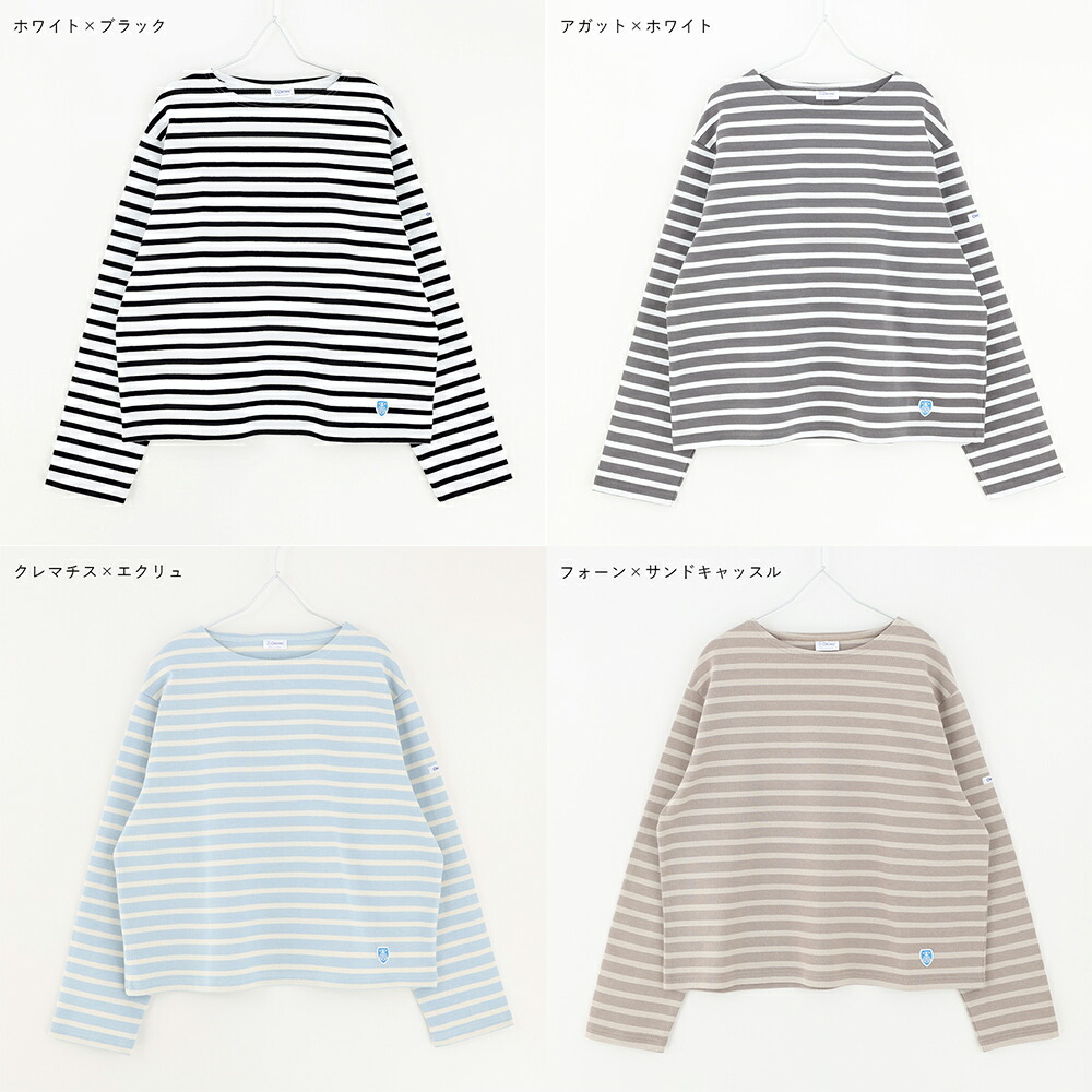 ORCIVAL SALE 15％OFF オーシバル / オーチバル コットンロード