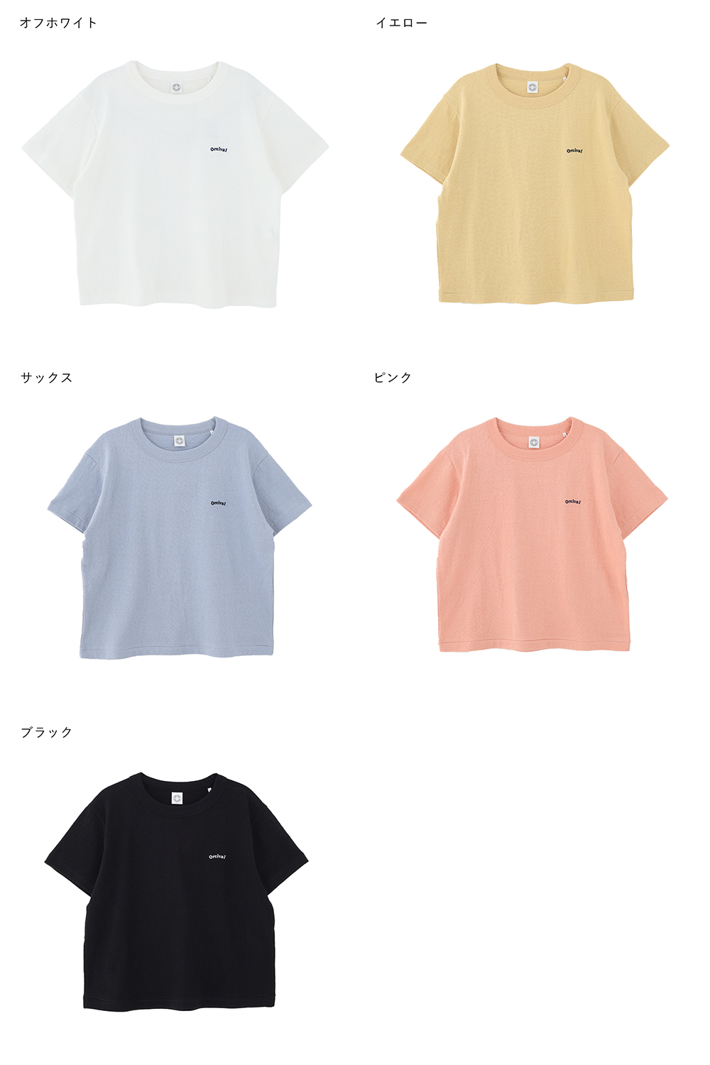 ORCIVAL SALE 20％OFF オーシバル オーチバル 刺繍入り半袖T