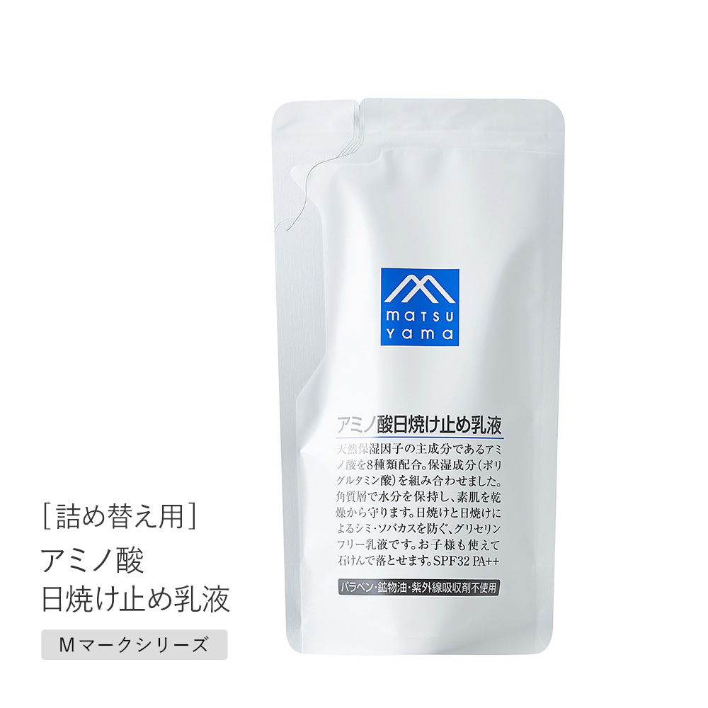 日焼け止め M 松山油脂 日焼け止め 下地 アミノ酸日焼け止め 乳液 SPF32 PA++ 100ml