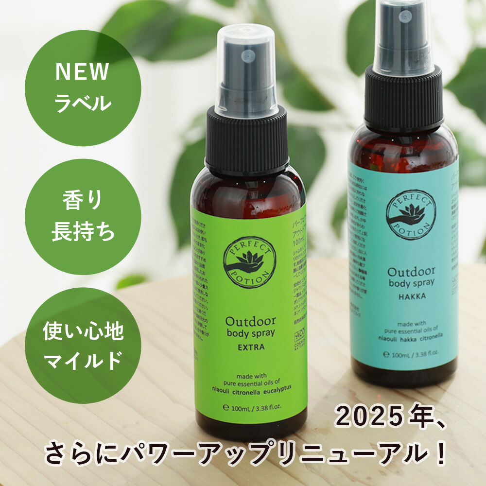 選べる3本セット パーフェクトポーション アウ...の詳細画像2