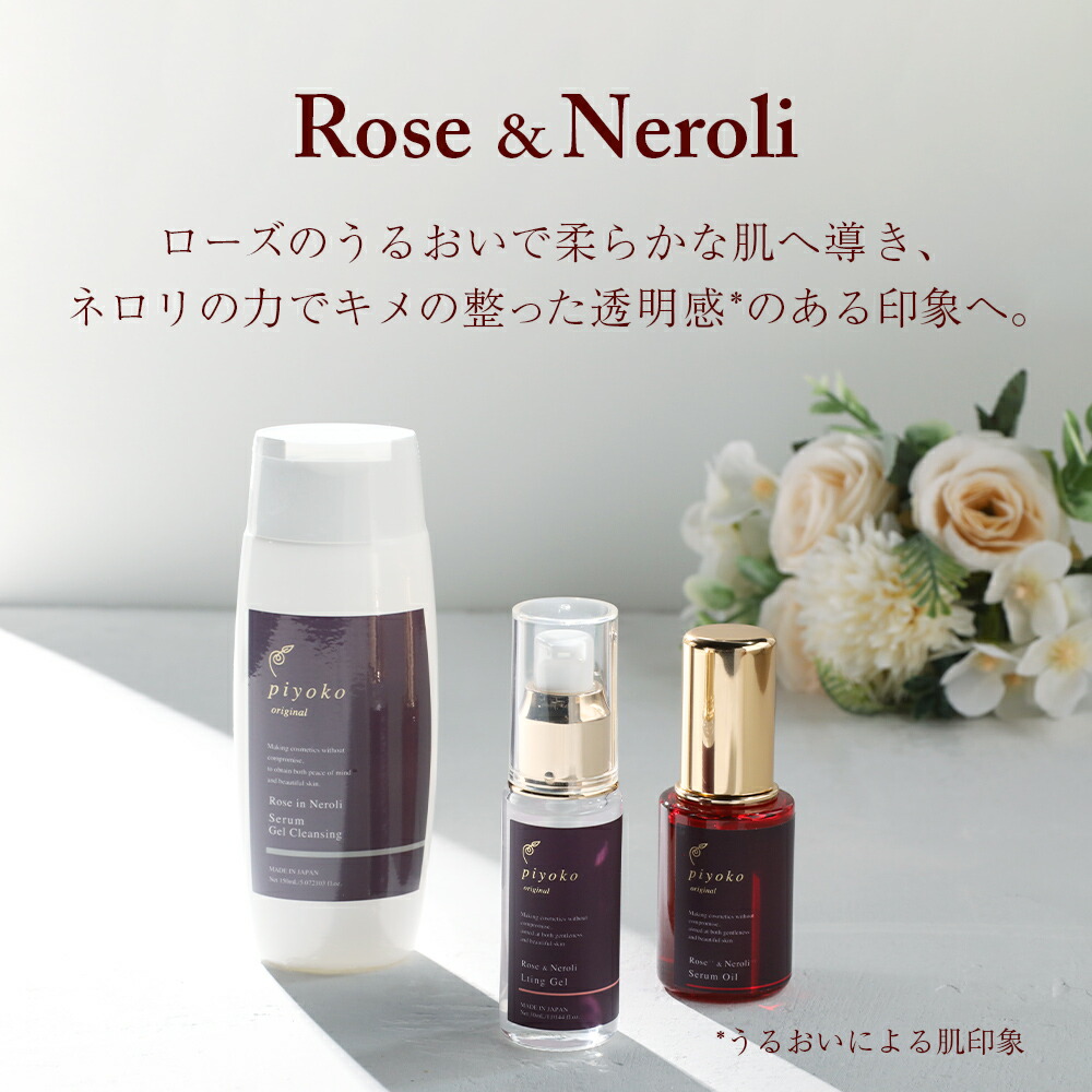 piyoko ピヨコ ローズ&ネロリ セラムローション 300ml 化粧水 美容水