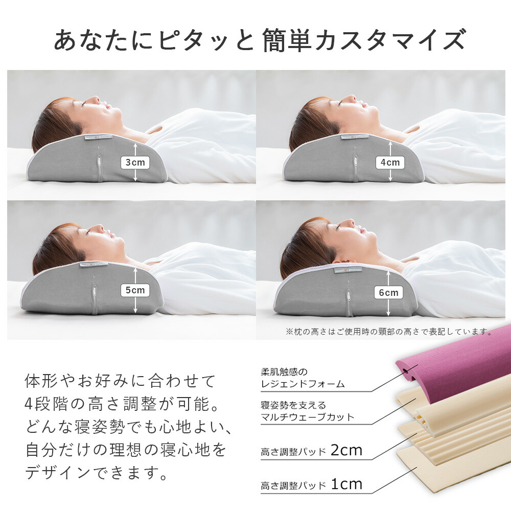 アスモット ASMOT スリープマージピロー 枕 日本製 まくら 枕カバー