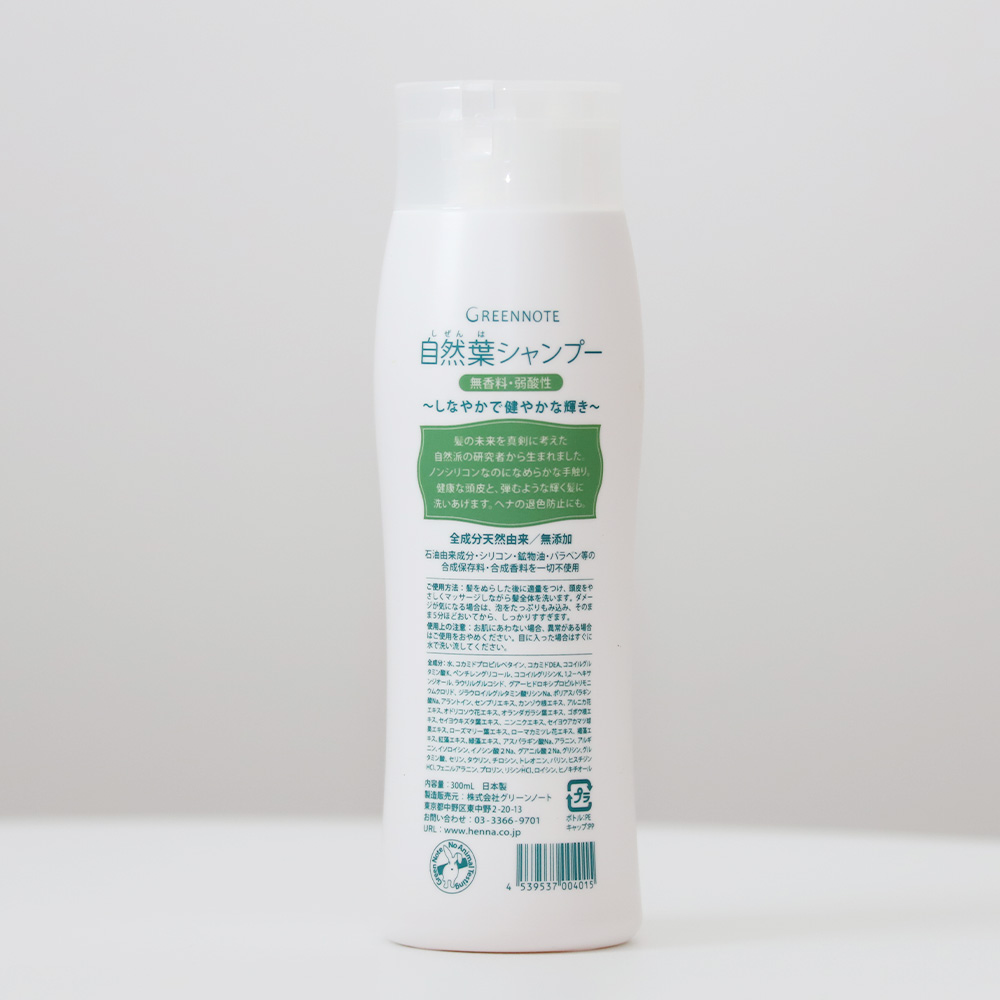 グリーンノート 自然葉 シャンプー 300ml ノンシリコン 無添加 2個セット | グリーンノート | 05