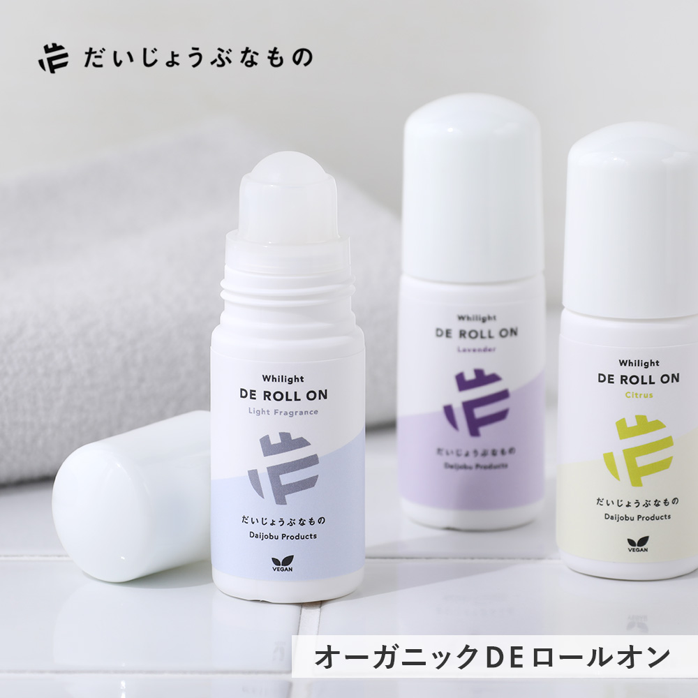 だいじょうぶなもの DEロールオン 50ml シトラス ラベンダー 微香料
