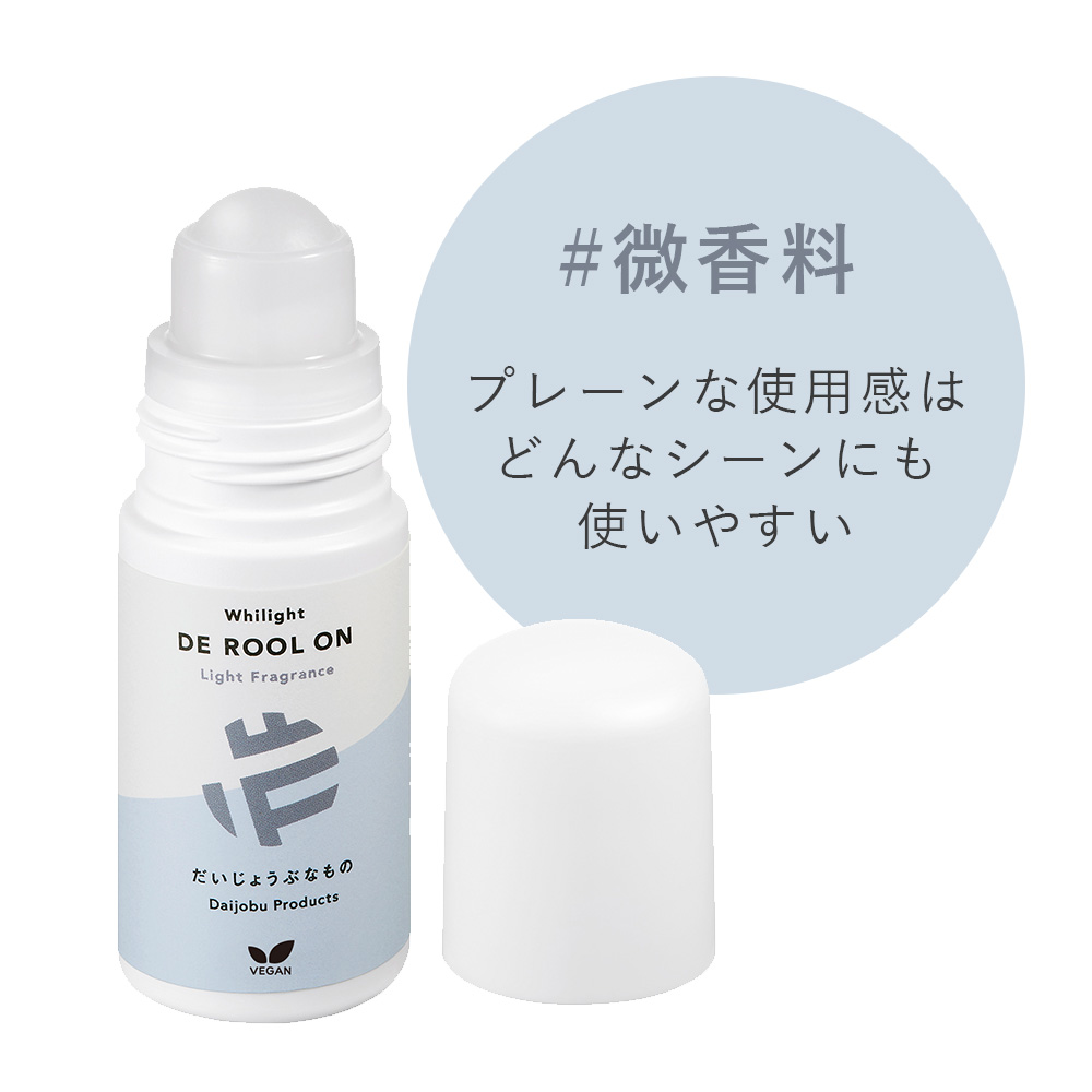 だいじょうぶなもの DEロールオン 50ml シトラス ラベンダー 微香料