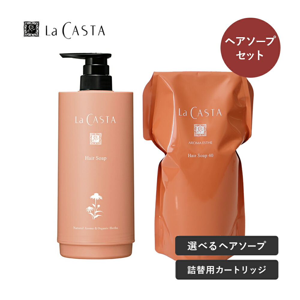 Yahoo! Yahoo!ショッピング(ヤフー ショッピング)【おまけ付き】シャンプー 詰め替え アロマエステ ヘアソープ 600ml ラカスタ リフィル+カートリッジ式容器セット