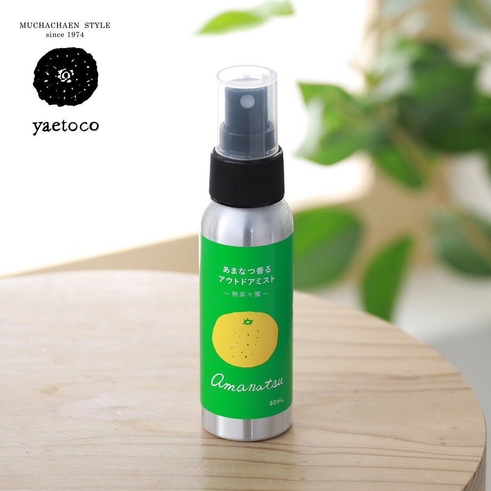 Yahoo! Yahoo!ショッピング(ヤフー ショッピング)yaetoco  ヤエトコ  あまなつ香るアウトドアミスト 80ml アウトドア ボディスプレー 無茶々園 甘夏 日本製 国産