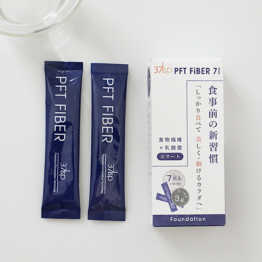 37sp PFT FiBER PFTファイバー 7Days 7包 健康補助食品 食物繊維 7日分