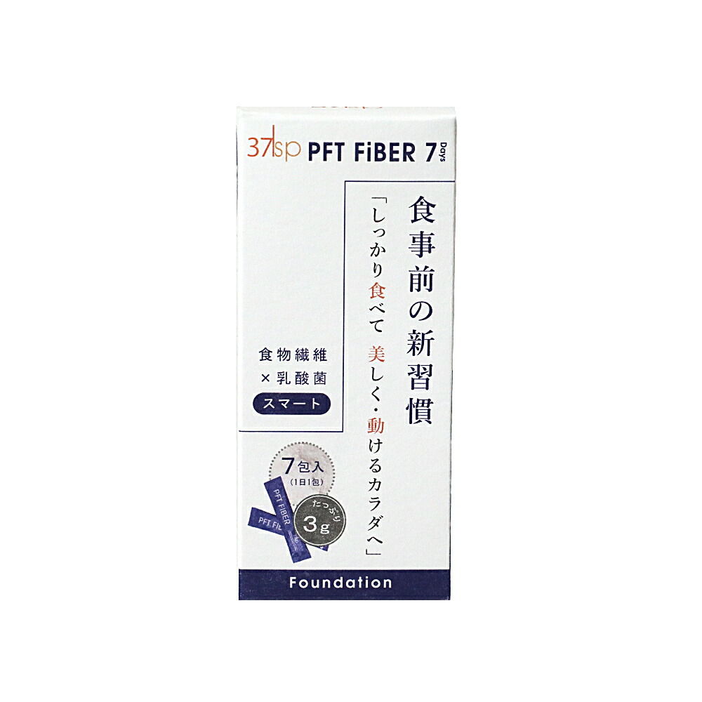 37sp PFT FiBER PFTファイバー 7Days 7包 健康補助食品 食物繊維 7日分