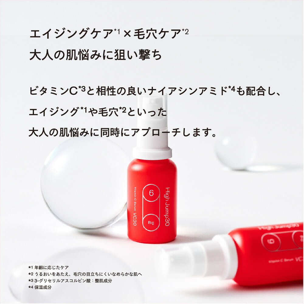 SISI シシ ハイジャンプ30 ビタミンC美容液 ハイドロセラム 30ml